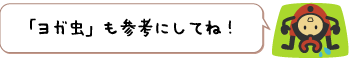 適度な運動コメント